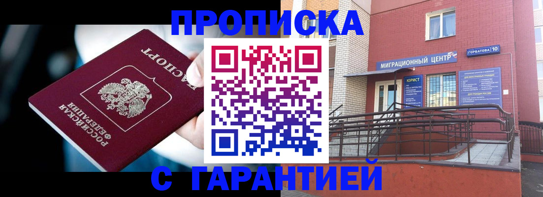 прописка от собственника в Лузе