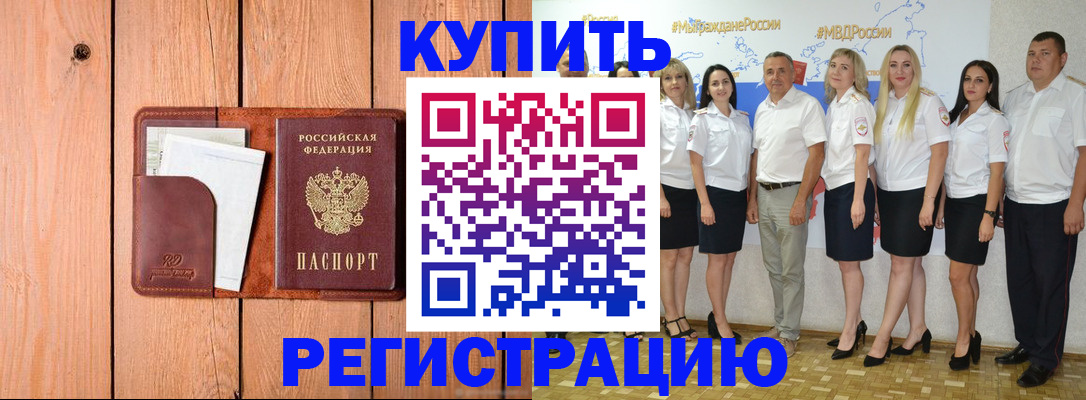 временная регистрация законно в Лузе