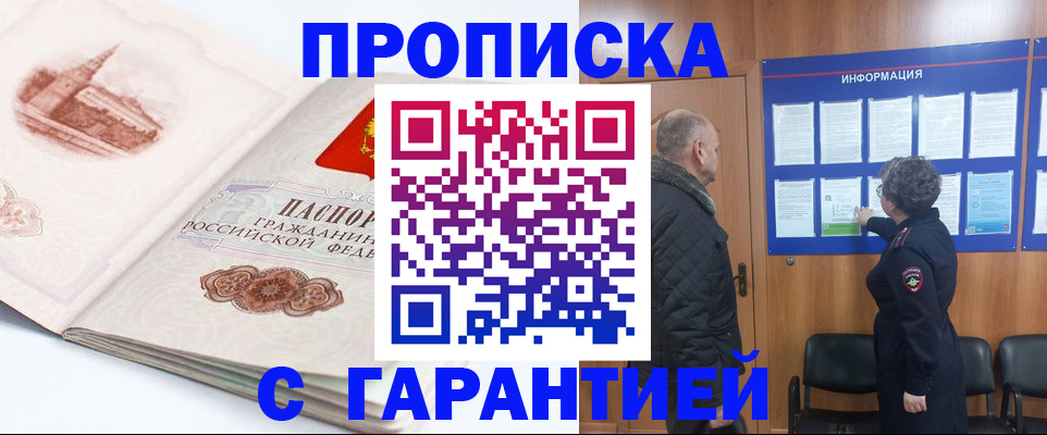 временная регистрация собственник в Лузе