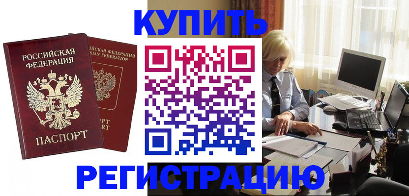 прописка законно в Лузе