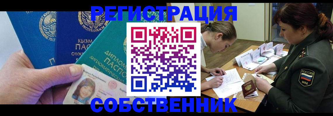временная регистрация гарантия в Лузе